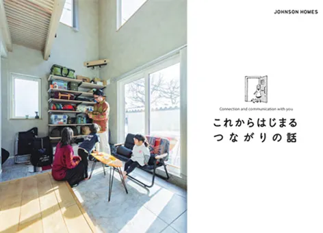 写真：これからはじまるつながりの話