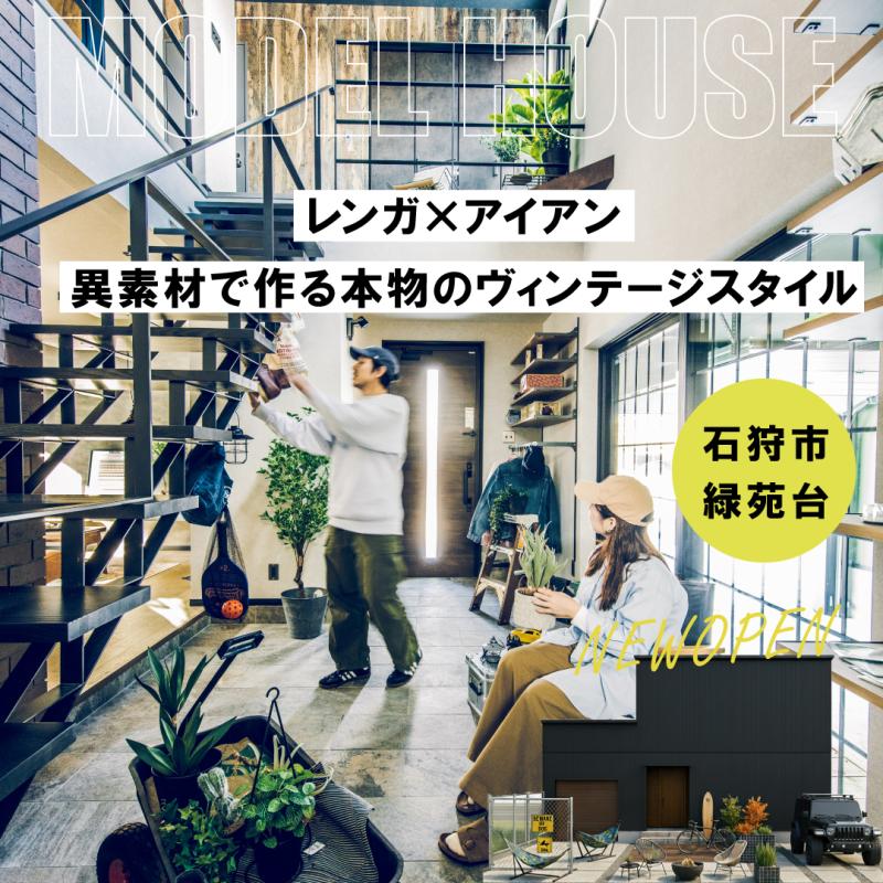 イチゾー工務店☆オーダー不可② 札幌で趣味を楽しむ一戸建てガレージハウス