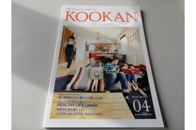 KOOKAN　４月号