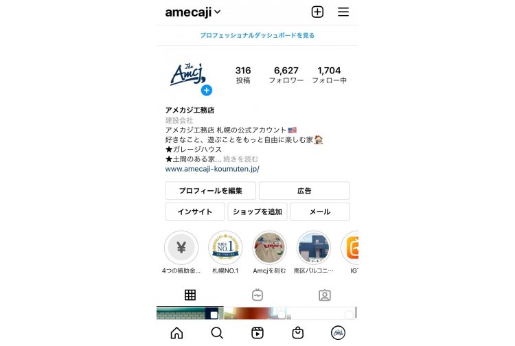 AMCJインスタもやってます💡